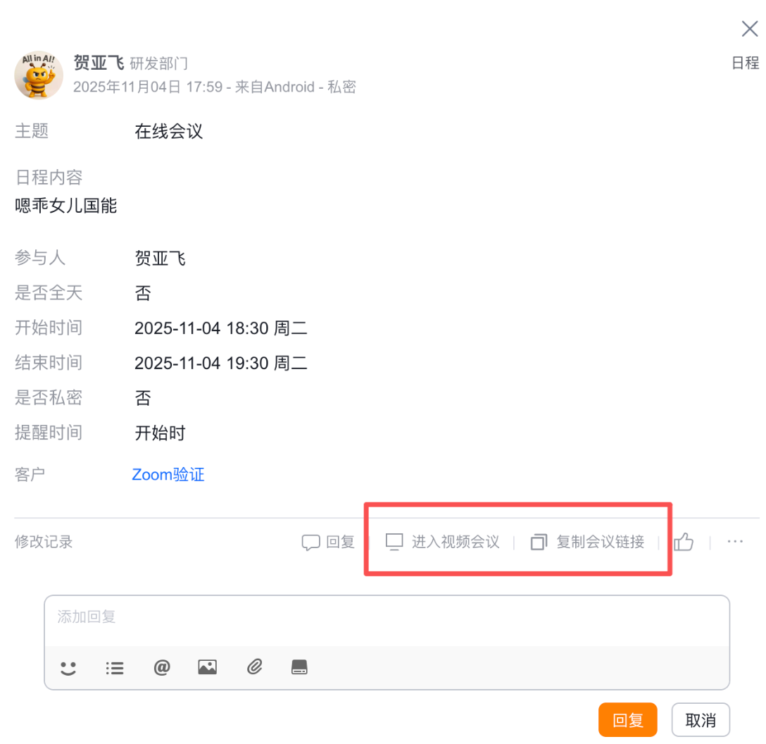 现状：发布后详情底部按钮