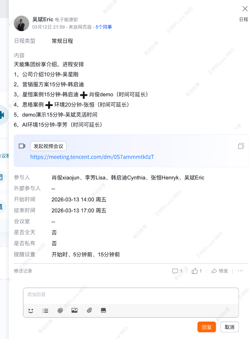 Figma 设计稿：发布后视频会议卡片样式
