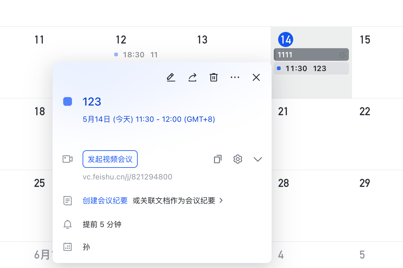飞书日程详情视频会议卡片